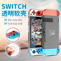 Suitable for Nintendo Switch Soft shell transparent protective cover silicone sleeve NS transparent water soft shell TPU soft shell anti-drop accessories silicone handle Protective case accessories