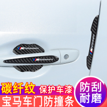 Applicable BMW door anti-collision strip 1 system 3 system 5 system modified x1x2x3x5 doorside rearview mirror decorative