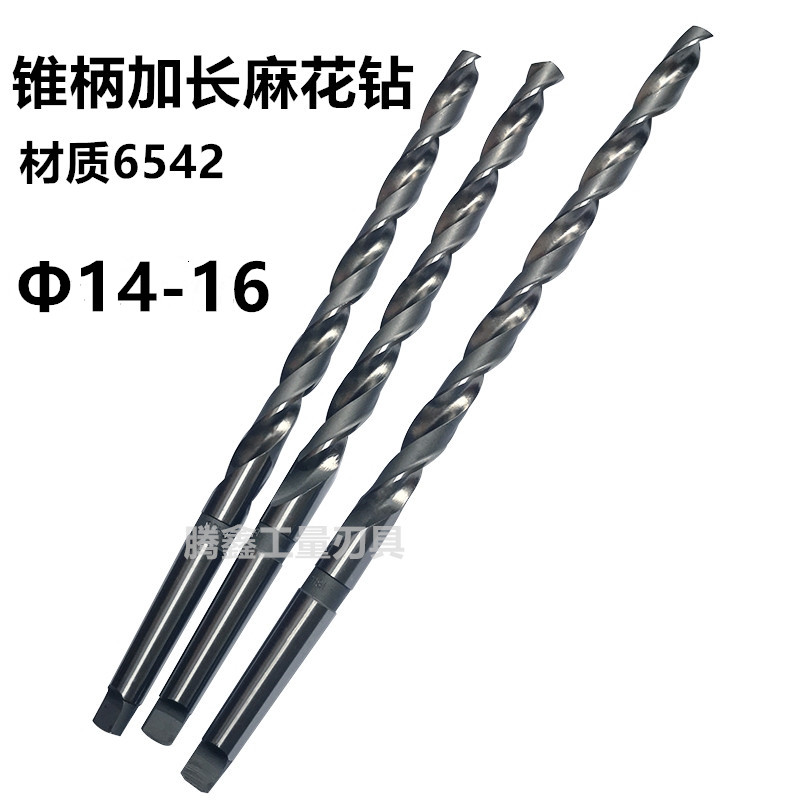 W6542 High-speed steel taper shank extended twist drill Extra-long rod drill 14-15-16*400-500600