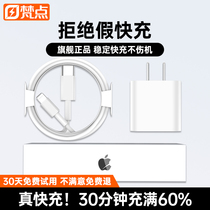 iphone data cable charger head suitable for Apple XS mobile phone 8plus fast charge 7 flash charge max charge 6s tablet xr lengthened 2 meters 11pro set 12ipad1