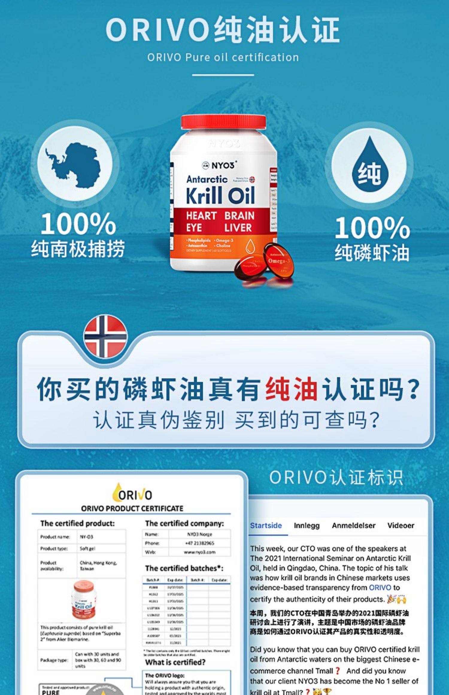 nyo3挪威原装进口纯南极磷虾油软胶囊鱼油升级omega-3虾青素60粒详情