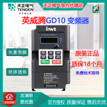 invt Inverten frequency converter GD10 Economy obsessed with your type 0 4 0 75 1 5 2 2KW Original dress