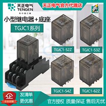 Sky TGJC1-52Z TGJC1-52Z 53Z 53Z 62Z 62Z small intermediate relay AC 220V DC 24V matching base