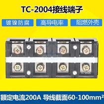 Zhengtai TC-2004 wiring terminal platoon 200A 4 bits copper sheet flame retardant large current stationary terminal connector