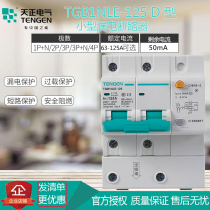 Sky positive TGB1NLE-125 D type power 50mA empty open DZ47LE earth leakage protector breaker 63125 A
