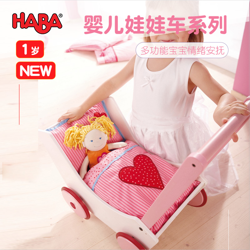 Original clothing imported German haba baby walker Trolley Baby Trolley Wooden Multifunction School Step Toys New-Taobao