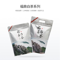Fuding white tea bag Loose tea sealing bag Sealing bag Aluminum foil bag Tea packaging bag Sub-packaging self-supporting self-sealing bag bag