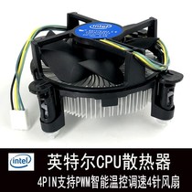 Intel intel ultra silent radiator i3 i5 i7 i7 CPU fan E97379-003 001