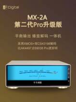 Network player Number of casts Jingfeng MX-2A Pro hifi desktop Android Bluetooth 5-0 Dual decoding PKCD machine