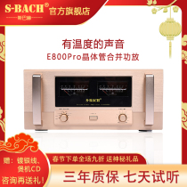 Sbach HiFi Fever Power Amplifier Twin Track 200W Merger transistor pk imported person vocal gold voice E800