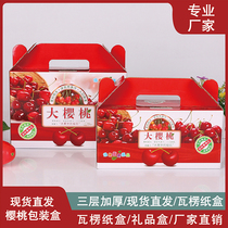 Cherry packaging gift box boutique packaging box new product creative new portable cherries big cherry spot