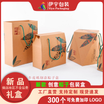Dragon Boat Festival Universal New Kraft paper creative Hotel version zongzi packaging gift box spot zongzi packaging printed LOGO