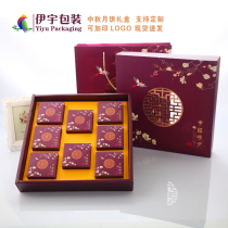 Mooncake packaging box creative Mid-Autumn Hotel special edition baking box packaging high-grade moon cake gift box portable gift bag