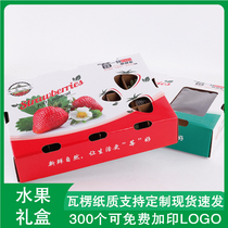 Strawberry packaging gift box upper and lower lid strawberry packaging box 2-3kg two color selection high-grade gift box spot