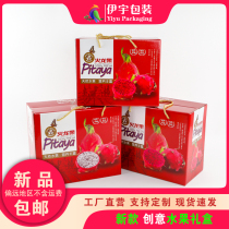 Red heart new dragon fruit bag box manufacturers direct gift box packaging fruit box spot wholesale can be printed LOGO