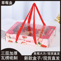 Strawberry packaging box high-grade boutique packaging box fruit packaging box strawberry box carton plastic packaging custom-made