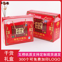 New year packaging gift box General dry goods red dates cooked food gift box 4-5kg new rope gift box spot