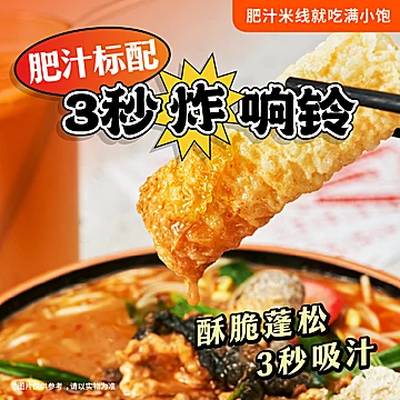 满小饱肥汁米线310g*3袋[20元优惠券]-寻折猪