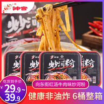 God Palace Red Oil Beef Flavor Fried River Powder 6 Boxed Non-Fried Instant Noodles Cooked Cantonese Rice Flour Whole Box Mix Powder