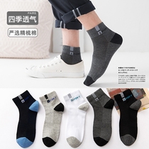 Sports style mens pure cotton sports socks spring and autumn mid-tube sweat-absorbing breathable cotton socks gift box mid-tube semi-mesh socks