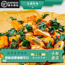 Zuoqi Ranch Hulunbuir Inner Mongolia a pound of goats milk sugar specialty Wedding candy Leisure snack candy