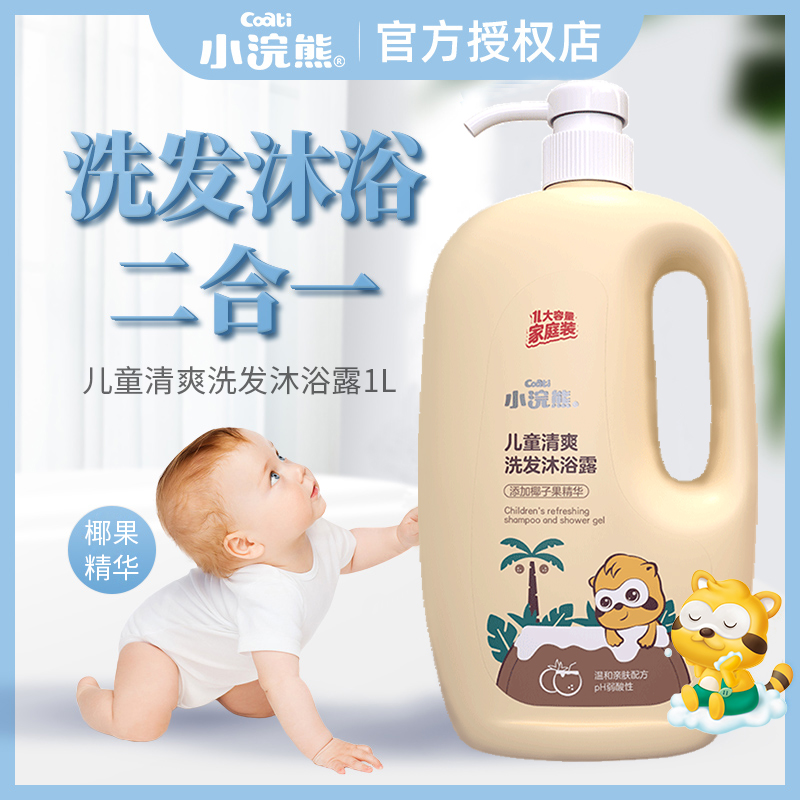 Bathroom baby baby bath baby bath baby baby bath shampoo in one