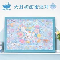 Cats Sky City Jigsaw 1000 Piece Big Ear Dog Sweet Party Puzzle Adult Childrens Decompression Puzzle Toy