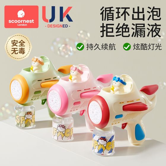 Kechao Bubble Blowing Machine Children's Baby Handheld Gun Toys 2025 New Fully Automatic Baby Bubble Sticks Non-toxic
Kechao Bubble Blowing Machine Children's Baby Handheld Gun Toys 2025 New Fully Automatic Baby Bubble Sticks Non-toxic