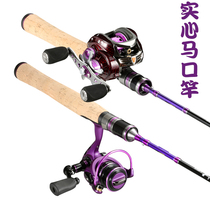 Makou pole ul tune super soft mouth white strip stream micro Rod solid rod slightly Luya stick handle water drop wheel set
