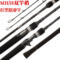 New Lei strong Rod Black fishing rod black special high carbon long-distance road Asian Rod MH H double rod slightly straight handle gun handle single rod