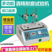 Multifunctional rubber alcohol wear resistance testing machine Steel wool friction resistance testing machine Pencil screen printing surface detector
