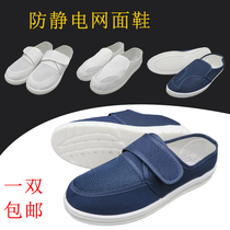 Anti-static air breathable shoes PU thickening soft soles white double-mesh hole working shoes men and women factory workshop dust-free shoes