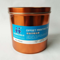 8308 Pins Lan Hanghua Resin Offset Printing Ink Offset Printmaking Pigment 2 5kg