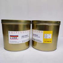 6101 medium yellow H Pacific resin offset printing ink offset printing printing pigment 2 5kg