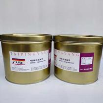 7801 Qinglian Pacific fast-solid resin offset printing ink offset printing printing pigment 2 5kg