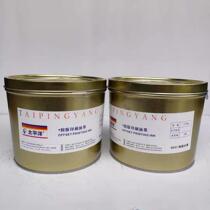 6501 white ink Pacific resin offset printing ink offset printing printing pigment 2 5kg