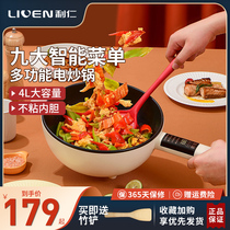 Lijen Electric Frying Pan Household Multifunction Appointments Stir-fry Vegetable Net Red Fire Boiler Dormitory Pan Integrated Electric Cooking Noodle Pan