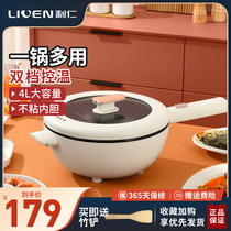 Lijen Electric Frying Pan Multifunctional Cooking dormitory Electric cooking pot fried dish hot pot Home New large capacity one-piece