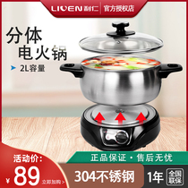 Liren multifunctional small electric hot pot student dormitory cooking noodles split electric cooking pot electric hot pot small heating pot