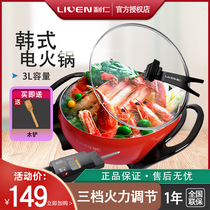 Liren electric hot pot household multi-function electric frying integrated pot large-capacity electric cooker dormitory pot electric frying pan
