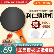 liren electric baking pan BC-411A chun bing ji home bo bing ji egg roll machine pancake luo bing ji roast duck