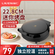 Lijen Electric Cake Pan Mini Home Bifacial Heating Deepened Hand Grip Cake Pan Suspended Mini Pancake Branding Machine