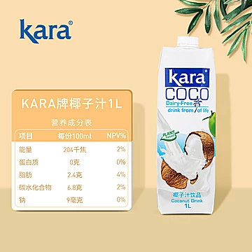 【一件7折】【KaraCoco】椰子汁饮料1L*4瓶[10元优惠券]-寻折猪