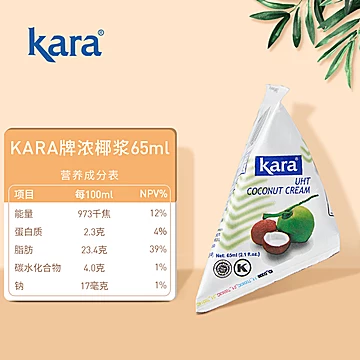 Kara醇正椰浆65ml*36佳乐奶茶店[10元优惠券]-寻折猪