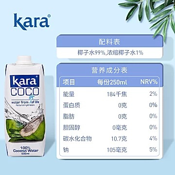 KaraCoco椰子水500ml*12整箱[10元优惠券]-寻折猪