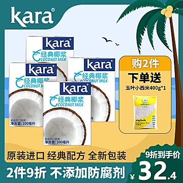 【Kara牌】椰浆200ml*4奶茶专用[5元优惠券]-寻折猪