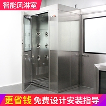 Stainless Steel Wind Shower Room Single Single Blow Double Blown Double Blow Dust-free Workshop Door Automatic Induction Interlock Channel Cargo Shower