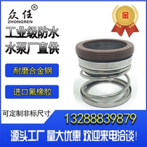 Water pump mechanical seal 108-18 20 25 28 30 35 40 45 50 55 60 fluorine glue alloy water seal