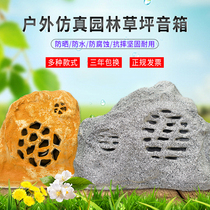 Ying Ying Shi Outdoor Lawn Speaker Message Sound Scenic Garden Waterproof Trump Simulation Stone Speaker Broadcast