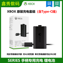 Microsoft xbox One handle original charging set Xbox Series S X Rechargeable battery Lithium battery